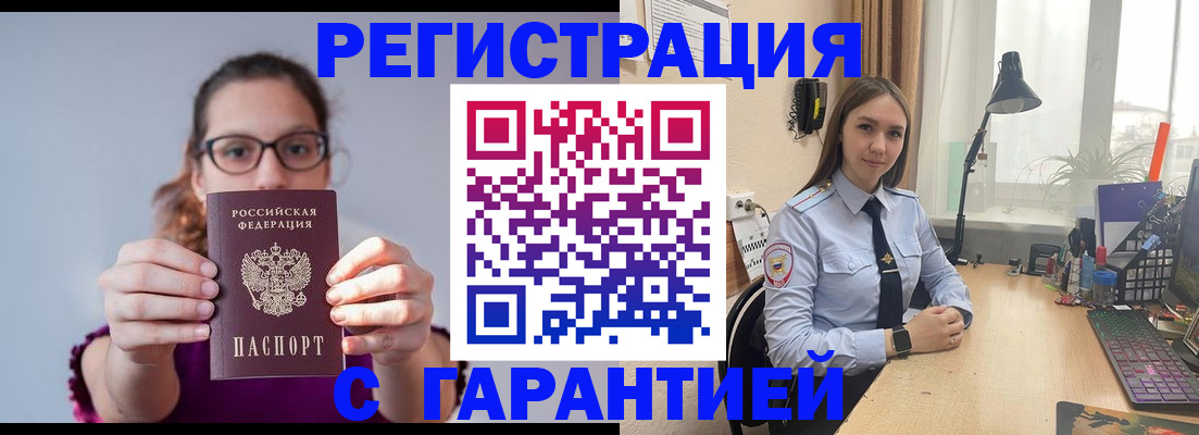 миграционный учет в Белгородской области