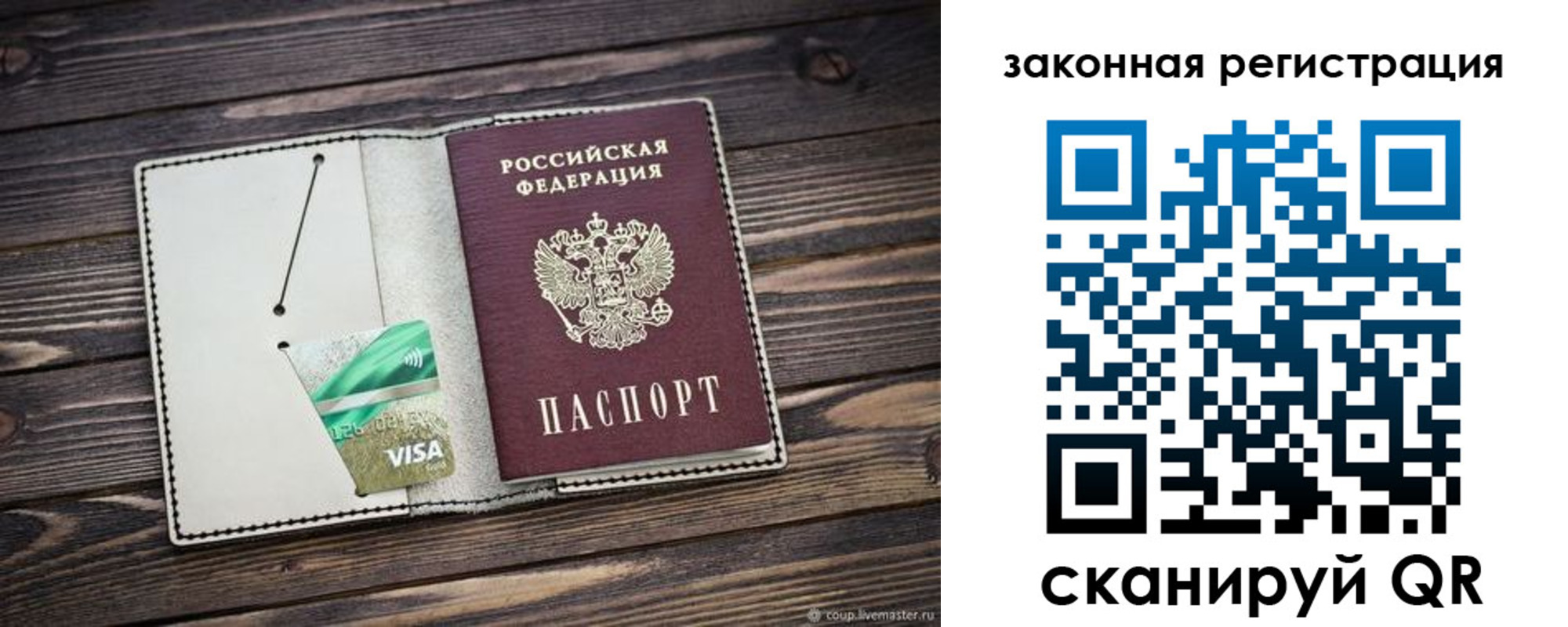 временная прописка в Белгородской области
