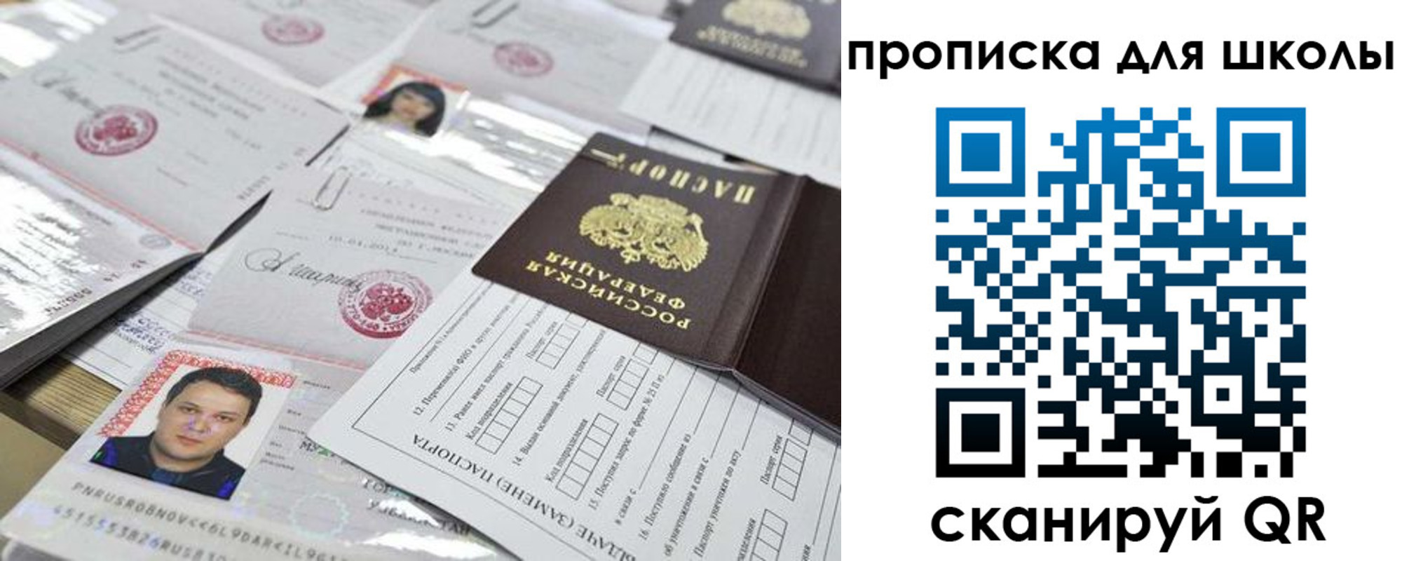 прописка иностранных граждан в Белгородской области