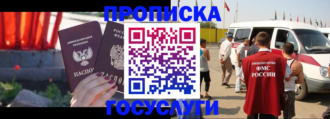 регистрация в Белгородской области