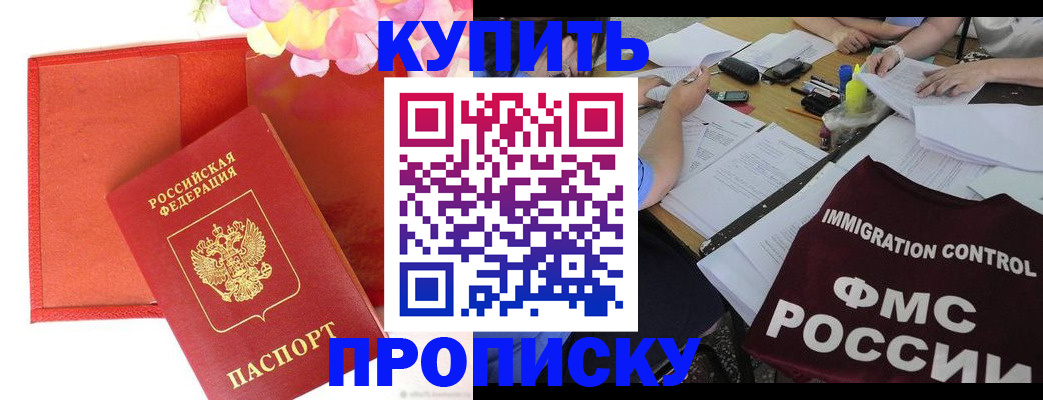 временная регистрация в Белгородской области