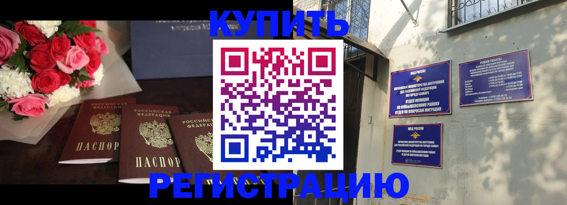 временная регистрация собственник в Белгородской области