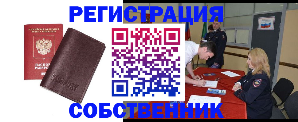миграционный учет в Белгородской области