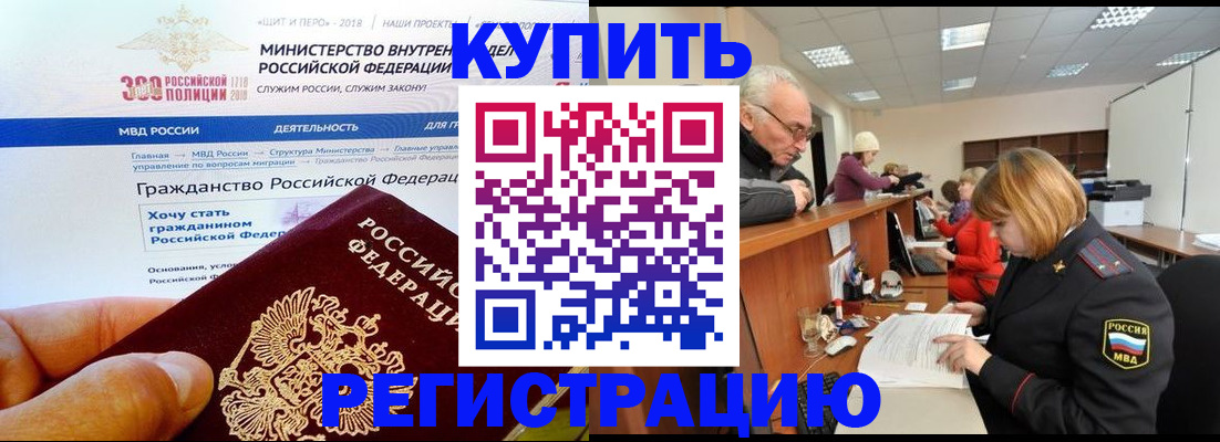 прописка гарантия в Белгородской области