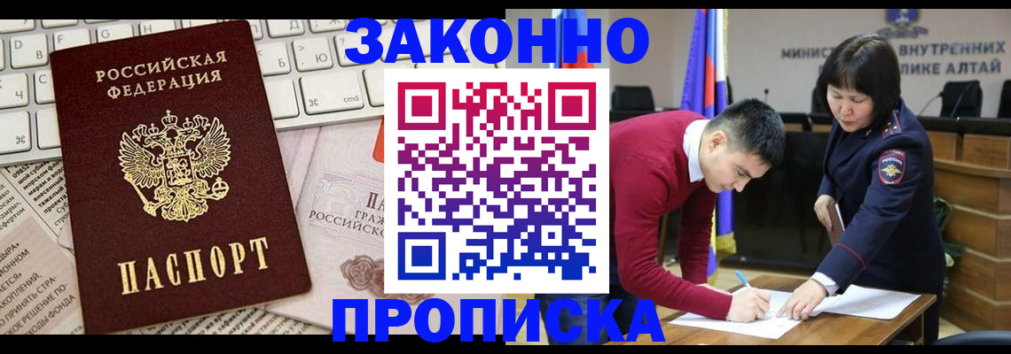 прописка иностранных граждан в Белгородской области