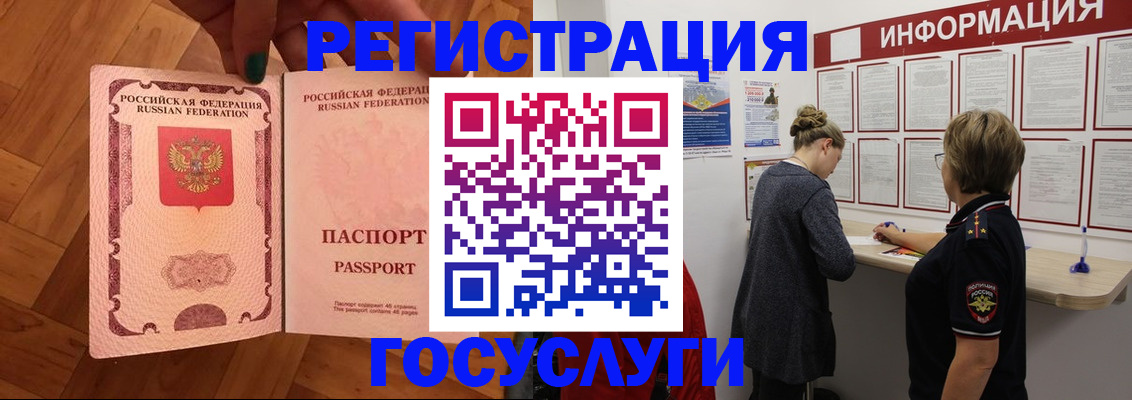 временная регистрация собственник в Белгородской области